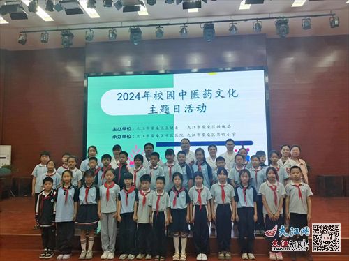 傳承國粹，健康同行——柴桑區(qū)第四小學(xué)2024年校園中醫(yī)藥文化主題日活動(dòng)精彩紛呈